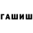 МЕТАМФЕТАМИН пудра PRM ABASANGIZI