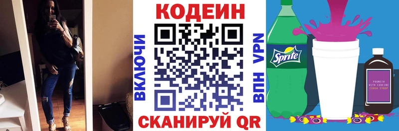 наркошоп  Алагир  Codein напиток Lean (лин) 